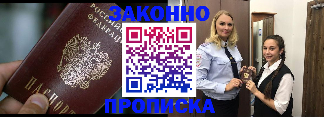 временная регистрация адрес в Лабытнанги