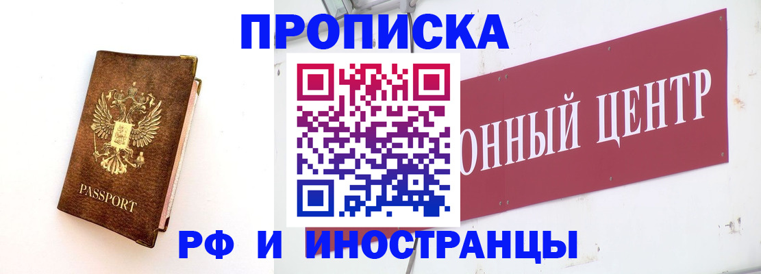 временная регистрация в квартире в Лабытнанги