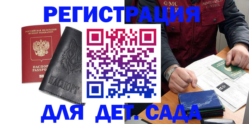 временная регистрация в квартире в Лабытнанги