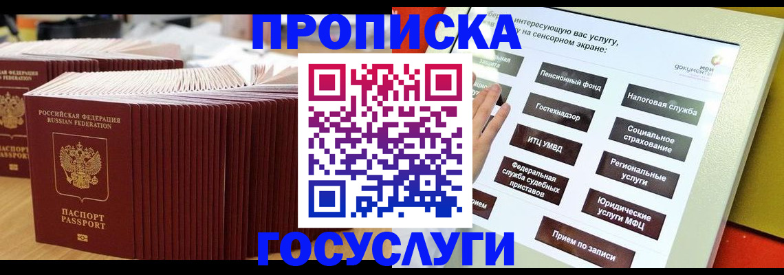 миграционный учет в Лабытнанги